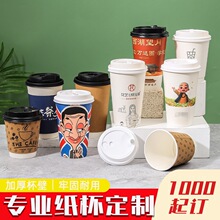 雙層一次性奶茶紙杯定制logo商用加厚咖啡可樂豆漿雙層中空杯定做