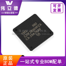 TMS320F28069PZA芯片 電子元件HTQFP-100集成電路封裝 全新原裝