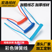 彩色加粗螺旋彈簧線3芯電纜線高彈性防水防靜電定制無氧阻燃線材