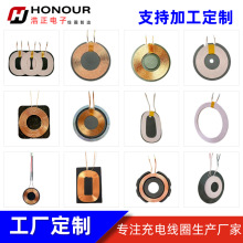 工廠批發無線充線圈 磁吸充電線圈感應無線充電線圈 免費打樣