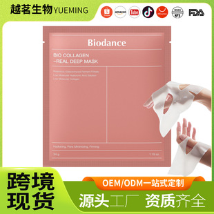 biodancezԭĤ羳naˮNƬĤfacemask