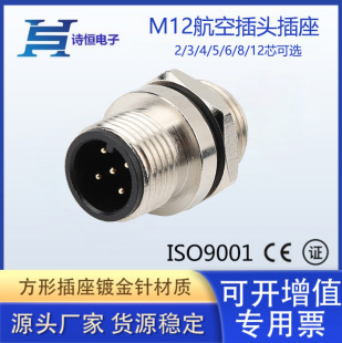 M12-5pin˹^iAPiʽ˲IP68ˮ^RoHs