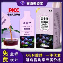 實力工廠西梅濃縮汁益生元西梅飲 濃縮西梅汁批發果蔬纖維酵素飲