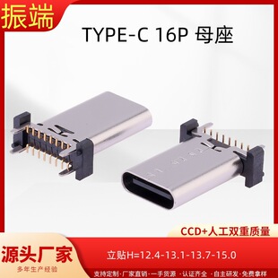 TYPE-C 16P Nĸ H=12.4-13.1-13.7-15.0MM USB 3.1 _