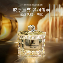 水木郡羚 千肽膠原抗皺能量面霜