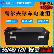 12V36V48V鉛改鋰電100ah房車AGV通用電池大容量磷酸鐵鋰電池批發