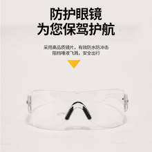 2021新款防護眼鏡高透明防飛濺防沖擊眼鏡防塵工業勞保護目鏡