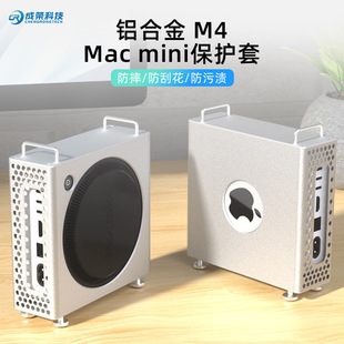適用於蘋果Mac mini 電腦主機保護殼鋁合金散熱防摔M4保護套機箱