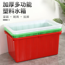 塑料大水箱250升加厚方箱儲水箱水產養殖箱養魚箱泡瓷磚水槽桶