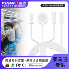 三合一蘋果快充線100w充電線一拖三手表磁吸無線充適用手機筆記本
