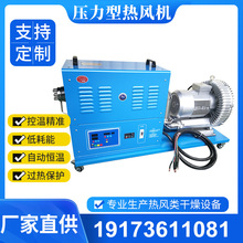 除水干燥高壓熱風機鼓風機工業熱風機電加熱器廠家大量供應可調溫
