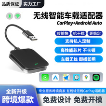 跨境適用於蘋果carplay原車有線轉無線智能AIBOX盒車機互聯適配器