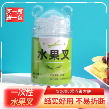 罐裝一次性水果叉竹節紋瓶裝加厚家用透明蛋糕叉網紅糕點小吃叉子