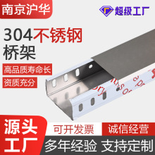 不銹鋼304橋架200*100金屬槽式梯式電纜橋架金屬線槽生產廠家直銷