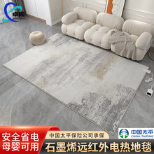 石墨烯電熱地毯家用客廳移動地暖墊加熱暖腳取暖墊