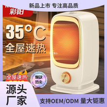創意暖風機大功率取暖器PTC加熱器節能小太陽智能安全開關電暖器