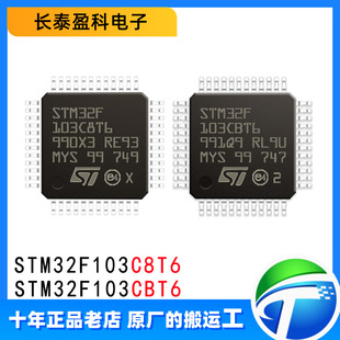 STM32F103C8T6 STM32F103CBT6 103C6T6A STⷨ΢оƬQFP48