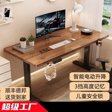電動升降桌單電機雙電機智能電腦桌電競桌子家用辦公書桌升降桌腿