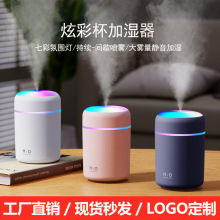 跨境爆款跑馬燈炫彩杯加濕器迷你桌面usb車載大容量噴霧家用靜音