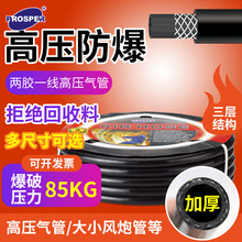 廠家批發黑色風壓高壓管防爆PVC軟管加厚工業耐油耐鹼水管風炮管
