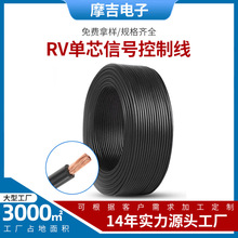細軟RV單芯信號控制線 廠家大量銷售 單芯銅芯電線電瓶汽車連接線