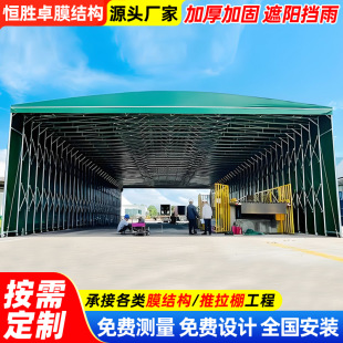 物流貨運站移動大棚 工廠卸貨區收縮折疊活動雨篷 淮安倉庫推拉蓬