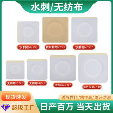 三伏貼穴位貼片空貼肚臍貼膠布透氣膏葯貼紙艾臍貼艾灸專用貼批發