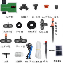 灌溉配件小三通桔霧地插適用噴霧器於澆花水定時器JHJS系列澆水機