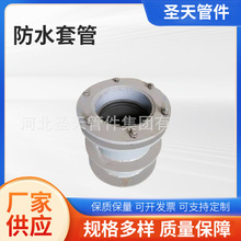 供應DN400柔性防水套管 DN300剛性防水套管碳鋼疏水盤供應批發