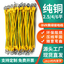 廠家生產2.5/4/6平BVR黃綠接地線 BVR光伏接地小黃線組件連接線