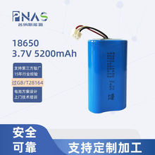 GBT28164 3C認證電池組 3.7V5200mAh監護儀醫療器械18650鋰電池組