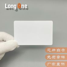 感應式芯片IC白卡ID白卡可定制印刷 批發電梯門禁卡考勤卡校園取