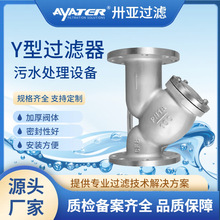 卅亞過濾鑄鋼法蘭WCB精鑄DN40 50 80 100Y型過濾器GL4 1H-16C