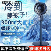 2025新款德國制冷空調扇家用靜音節能電風扇搖頭落地扇大風力包郵