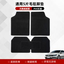 汽車腳墊通用車型5片車內腳踏墊天鵝絨pvc車地毯防滑耐用汽車毛毯