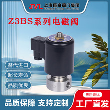 【現貨直銷】Z3BS系列二位三通不銹鋼電磁閥,三通電磁閥廠