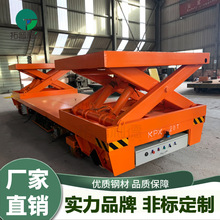 車間運輸水泥過跨地爬車電動升降軌道電動平板車蓄電池供電地平車