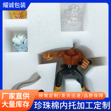 定制EPE珍珠棉內襯內托 物流緩沖減震包裝材料異型填充泡沫棉內墊