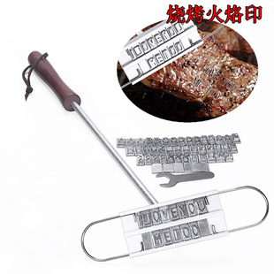 Rdu BBQ߿ӡӢĸӡ branding iron