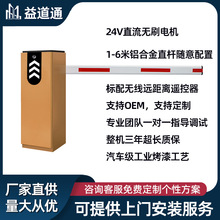 E-T智能道閘 直桿道閘 柵欄道閘 遙控道閘 起落桿 升降桿設備