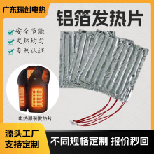 鋁箔發熱片 家用電器鋁箔加熱片 小家電餐盤熱菜板鋁箔電熱發熱片