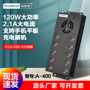 RI10usb־2.0hub־Դ֙CˢC2.1A