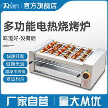 商用電熱燒烤爐單面雙面加熱烤串機烤魷魚羊肉串機器煎餅鐵板燒