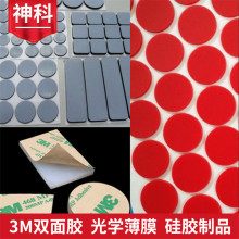 硅膠墊片耐高溫不變色防撞氣橡膠自粘背膠圓形防滑餐桌椅腳墊
