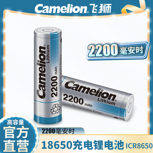 Camelionw{3.7V-4.2Vƽ^18650늳2200r1ͲL