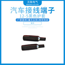 廠家供應汽車連接器護套管12-5黑護套絕緣量大價優