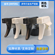 全塑單罩殼方槍噴頭泡沫噴頭泵頭手扣式噴霧方槍萬能噴頭通用型