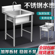 商用單槽不銹鋼水池廚房用洗菜水槽洗碗水池洗手盆水槽一體加厚