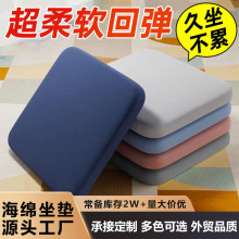 記憶坐墊回彈棉辦公室久坐學生椅墊餐凳子加厚軟屁墊汽車座墊批發