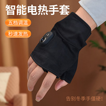 智能發熱手套防寒冬季辦公寫字保暖充電暖手寶加絨電熱手套露指